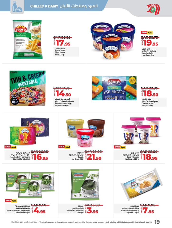 lulu-dammam-shati offers from 4dec to 10dec 2024 عروض لولو الدمام الشاطئ من 4 ديسمبر حتى 10 ديسمبر 2024 صفحة رقم 43